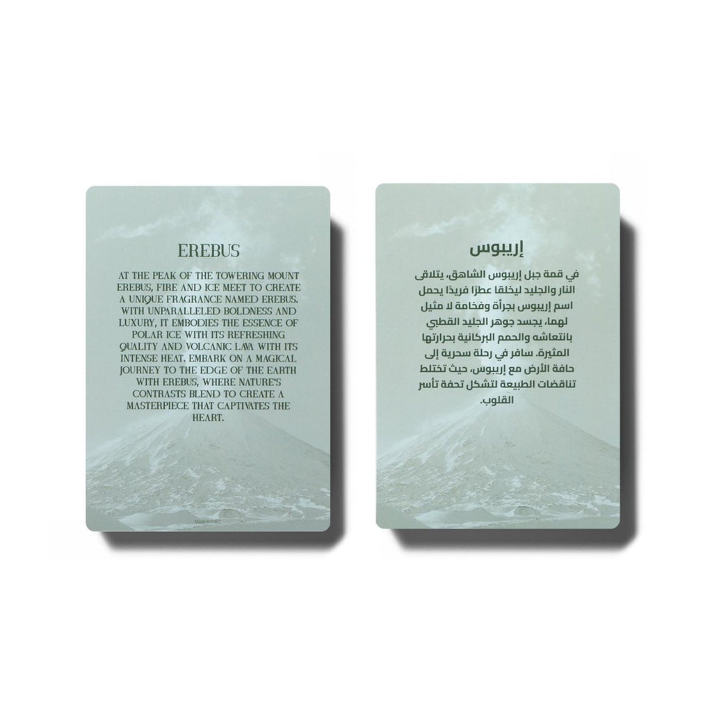 Erebus 90 ML