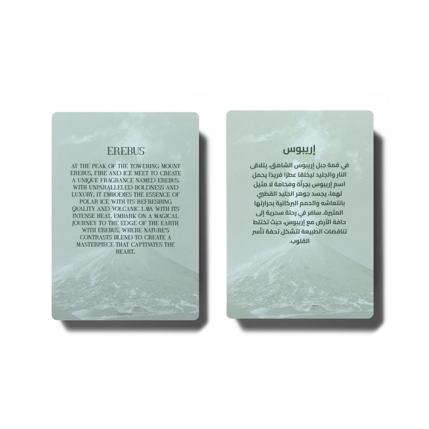 Erebus 90 ML